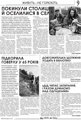 Сторінка № 15 | Газета «ВІСНИК+К» № 48 (1287)