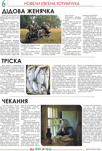 Сторінка № 12 | Газета «ВІСНИК+К» № 48 (1287)