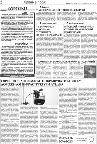 Сторінка № 2 | Газета «ВІСНИК+К» № 48 (1287)