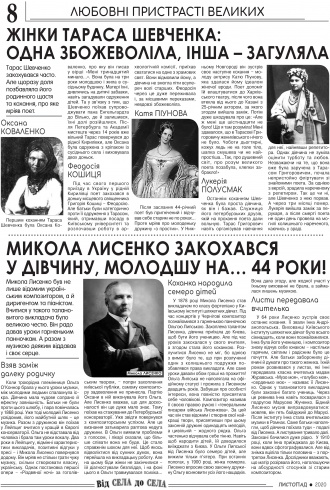 Сторінка № 14 | Газета «ВІСНИК+К» № 48 (1287)