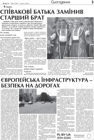 Сторінка № 9 | Газета «ВІСНИК+К» № 49 (1288)