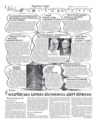 Сторінка № 2 | Газета «ВІСНИК+К» № 01 (1293)