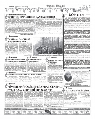 Сторінка № 3 | Газета «ВІСНИК+К» № 01 (1293)