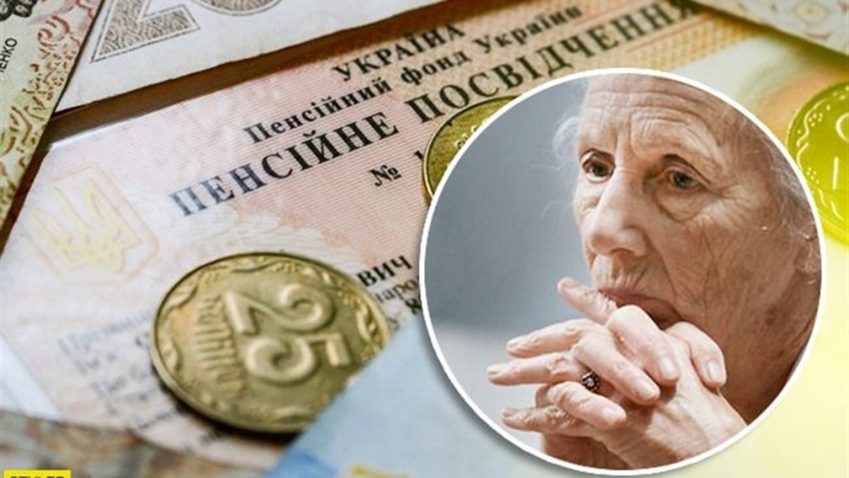 В Україні одним пенсіонерам додадуть 1650 гривень, а в інших заберуть усе