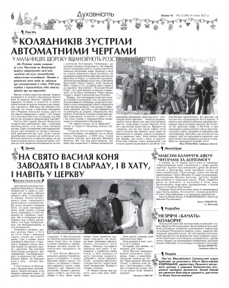 Сторінка № 5 | Газета «ВІСНИК+К» № 02 (1294)