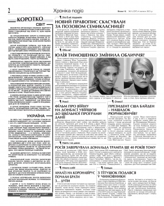 Сторінка № 2 | Газета «ВІСНИК+К» № 05 (1297)