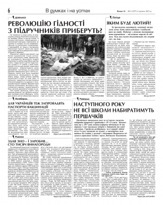 Сторінка № 6 | Газета «ВІСНИК+К» № 05 (1297)