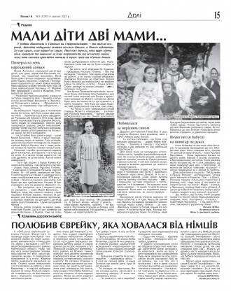 Сторінка № 15 | Газета «ВІСНИК+К» № 05 (1297)