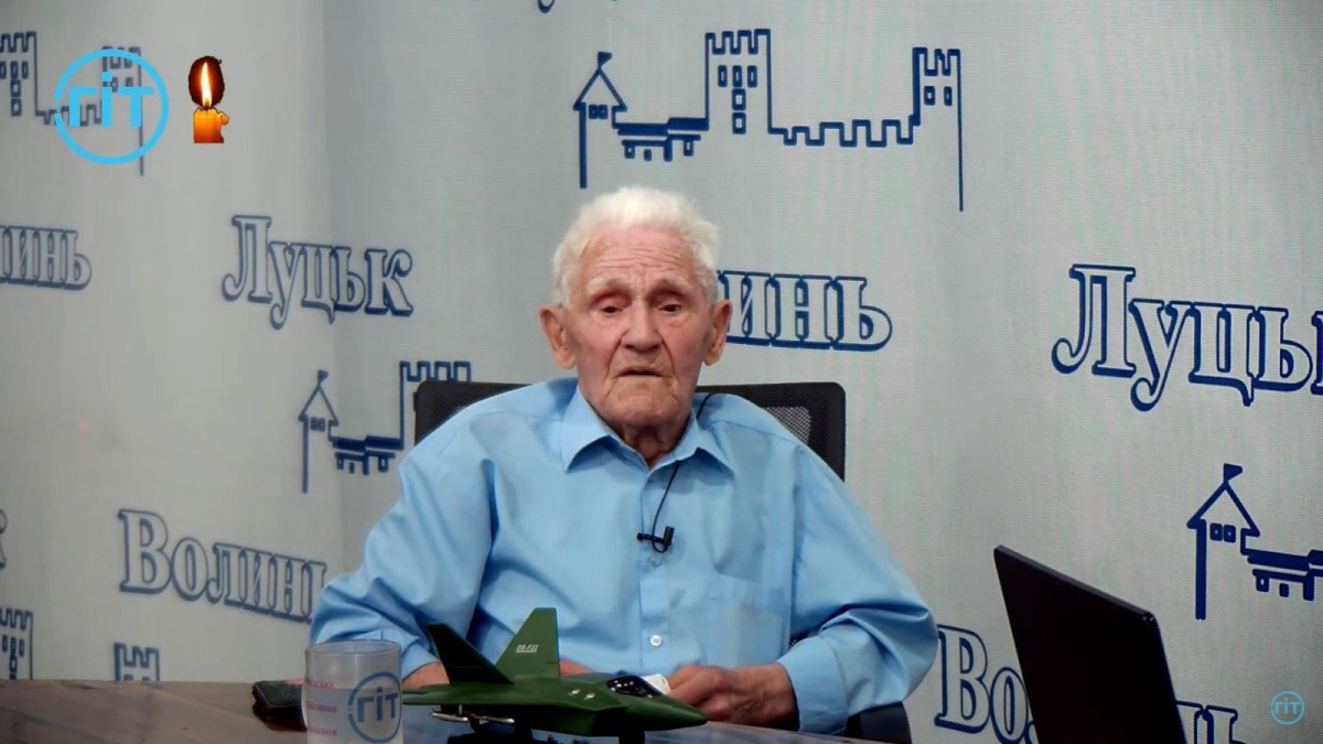 У Луцьку на 91-му році життя помер військовий льотчик