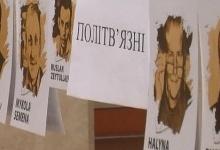 У Луцьку презентували виставку про політв'язнів Криму