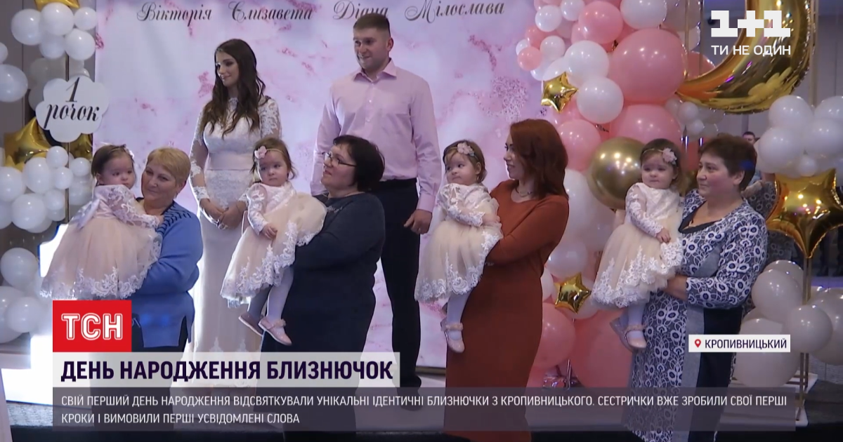Українській родині з четвірнею виділили мільйон на житло