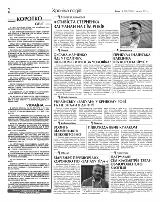 Сторінка № 2 | Газета «ВІСНИК+К» № 08 (1300)
