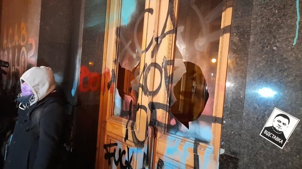 У Києві протестувальники облили Офіс президента фарбою і розбили шибки