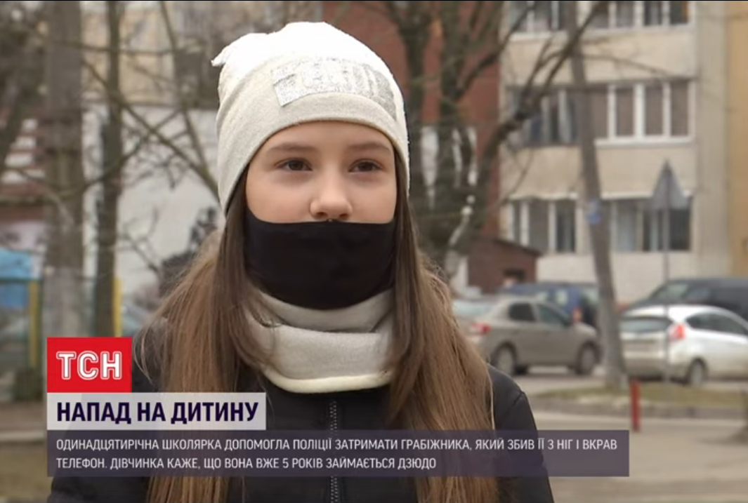 У Львові 11-річна дзюдоїстка допомогла поліції затримати грабіжника