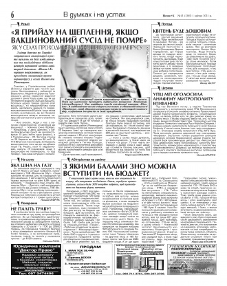 Сторінка № 6 | Газета «ВІСНИК+К» № 13 (1305)