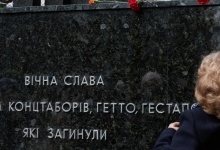 У Луцьку вшанували пам'ять жертв нацистських концтаборів