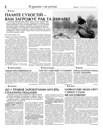 Сторінка № 6 | Газета «ВІСНИК+К» № 15 (1307)