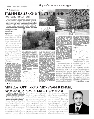 Сторінка № 16 | Газета «ВІСНИК+К» № 16 (1308)