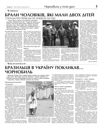 Сторінка № 8 | Газета «ВІСНИК+К» № 16 (1308)