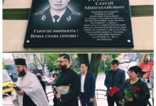 У Луцьку відкрили меморіальну дошку загиблому в АТО прокурору