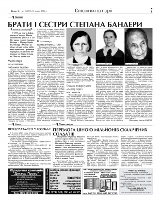 Сторінка № 7 | Газета «ВІСНИК+К» № 19 (1310)