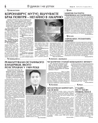 Сторінка № 6 | Газета «ВІСНИК+К» № 19 (1310)