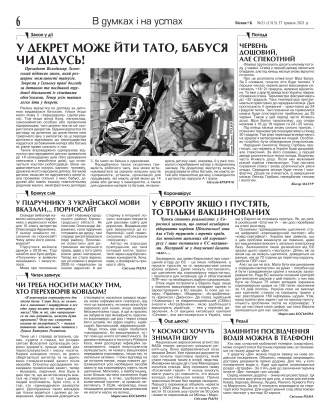 Сторінка № 6 | Газета «ВІСНИК+К» № 21 (1312)