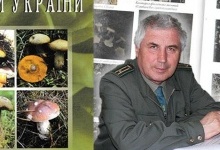 На Волині еколог випустив книжку про гриби
