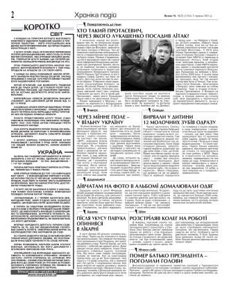 Сторінка № 2 | Газета «ВІСНИК+К» № 22 (1314)
