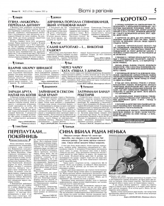 Сторінка № 5 | Газета «ВІСНИК+К» № 22 (1314)