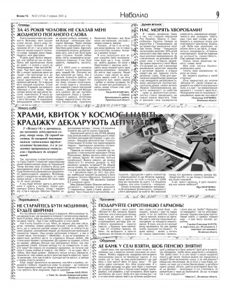Сторінка № 9 | Газета «ВІСНИК+К» № 22 (1314)