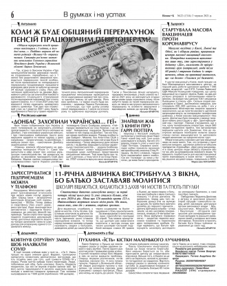 Сторінка № 6 | Газета «ВІСНИК+К» № 22 (1314)