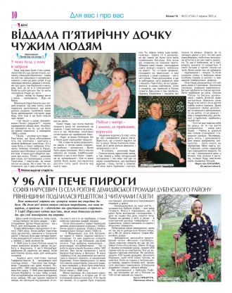 Сторінка № 10 | Газета «ВІСНИК+К» № 22 (1314)