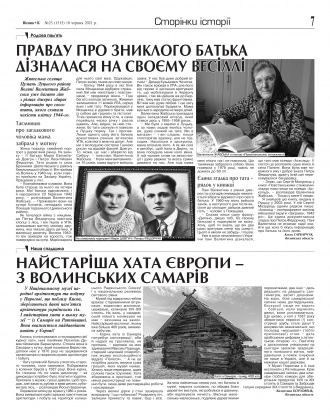 Сторінка № 7 | Газета «ВІСНИК+К» № 23 (1315)