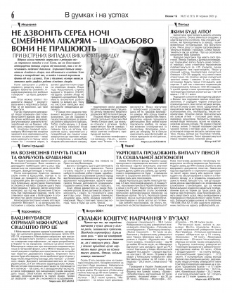 Сторінка № 6 | Газета «ВІСНИК+К» № 23 (1315)