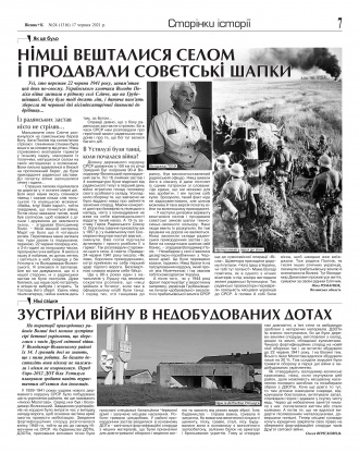 Сторінка № 7 | Газета «ВІСНИК+К» № 24 (1316)