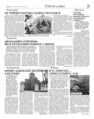 Сторінка № 15 | Газета «ВІСНИК+К» № 24 (1316)