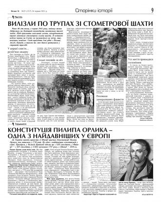 Сторінка № 9 | Газета «ВІСНИК+К» № 25 (1317)
