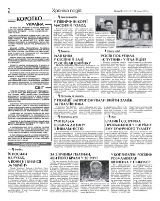 Сторінка № 2 | Газета «ВІСНИК+К» № 25 (1317)