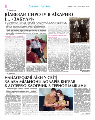 Сторінка № 10 | Газета «ВІСНИК+К» № 25 (1317)