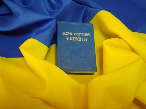 Україна святкує 25-ту річницю Конституції
