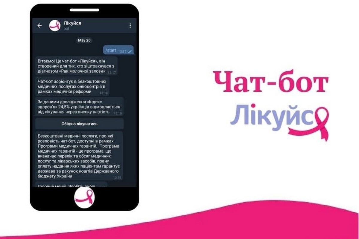 В Україні запустили чат-бот для хворих на рак молочної залози
