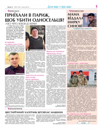 Сторінка № 9 | Газета «ВІСНИК+К» № 26 (1318)