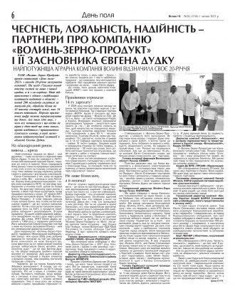 Сторінка № 6 | Газета «ВІСНИК+К» № 26 (1318)