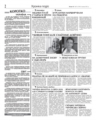 Сторінка № 2 | Газета «ВІСНИК+К» № 27 (1319)