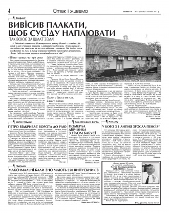 Сторінка № 4 | Газета «ВІСНИК+К» № 27 (1319)