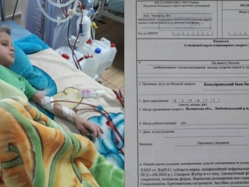 У Луцьку в 10-річного хлопчика відмовили нирки: необхідна допомога