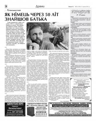 Сторінка № 14 | Газета «ВІСНИК+К» № 28 (1320)