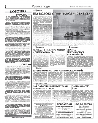 Сторінка № 2 | Газета «ВІСНИК+К» № 29 (1321)