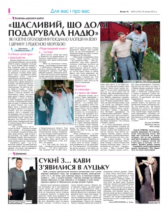 Сторінка № 8 | Газета «ВІСНИК+К» № 30 (1322)